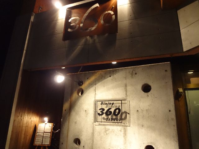 DINING360�ʥ����˥󥰥��֥�����