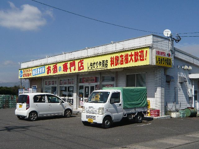 しもかりや酒店