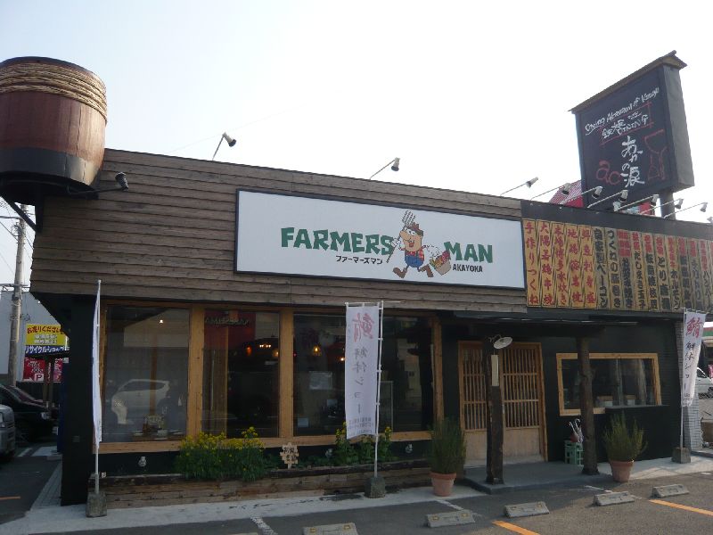 �ե����ޡ����ޥ�AKAYOKA