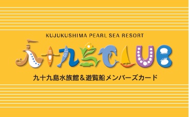 �彽����ѡ��륷���꥾���� ���С��������� �彽����CLUB��ǯ�֥ѥ��ݡ��ȡ�