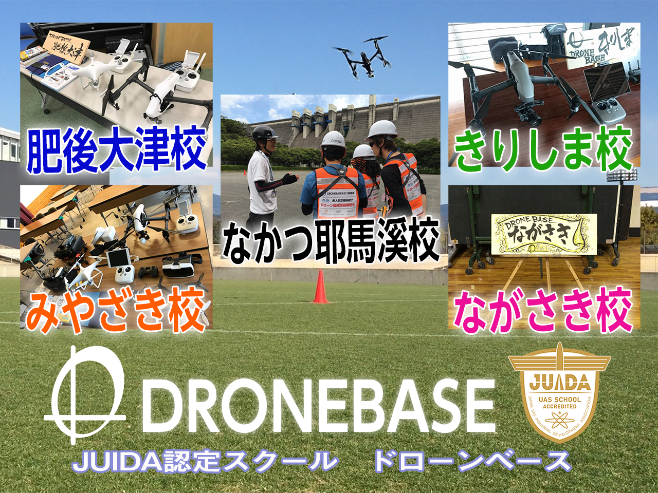 JUIDAǧꥹ롡DRONEBASE彣ƹ